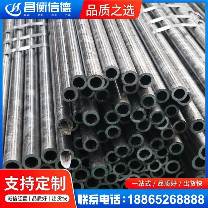 南票45#精密钢管